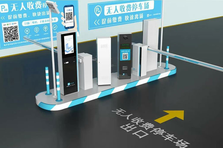 停车场无人值守引领停车新时代